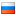 русский